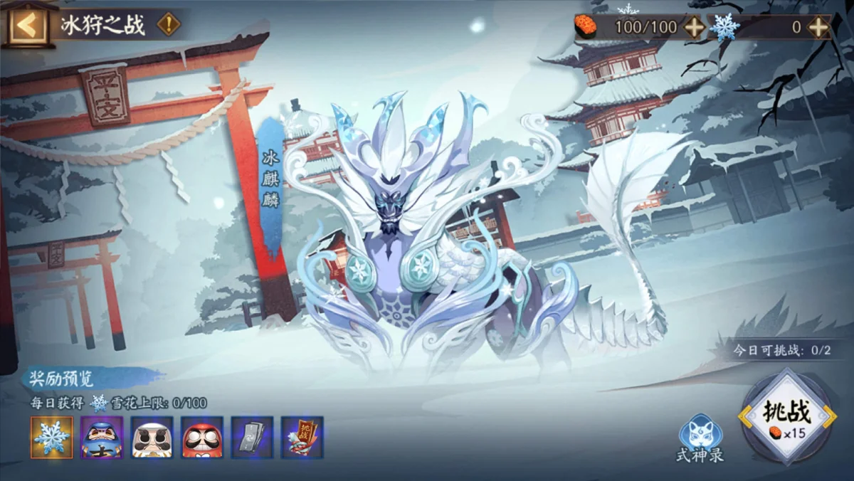 阴阳师雪之祭典怎么玩? 阴阳师雪之祭典怎么玩?