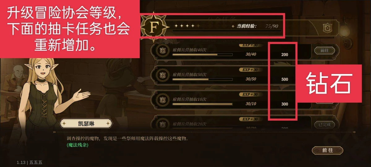 无畏之刃资源获取方法 无畏之刃资源获取方法