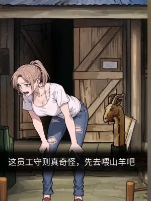 隐秘的档案农场管理员怎么通关?
