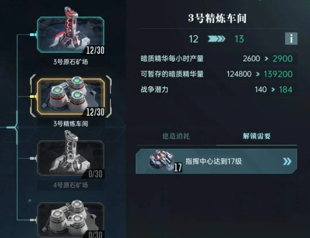 群星纪元战斗力怎么提升