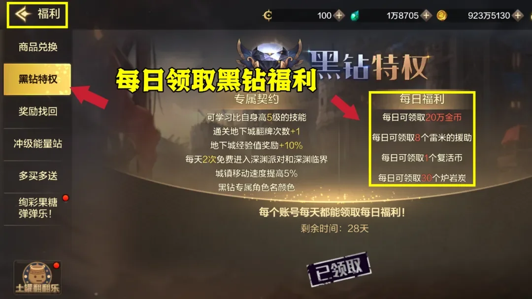 DNF手游领福利,别错过 DNF手游领福利,别错过