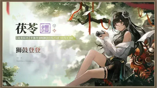 归龙潮龙吟狮醒新龙胤怎么样? 归龙潮龙吟狮醒新龙胤怎么样?