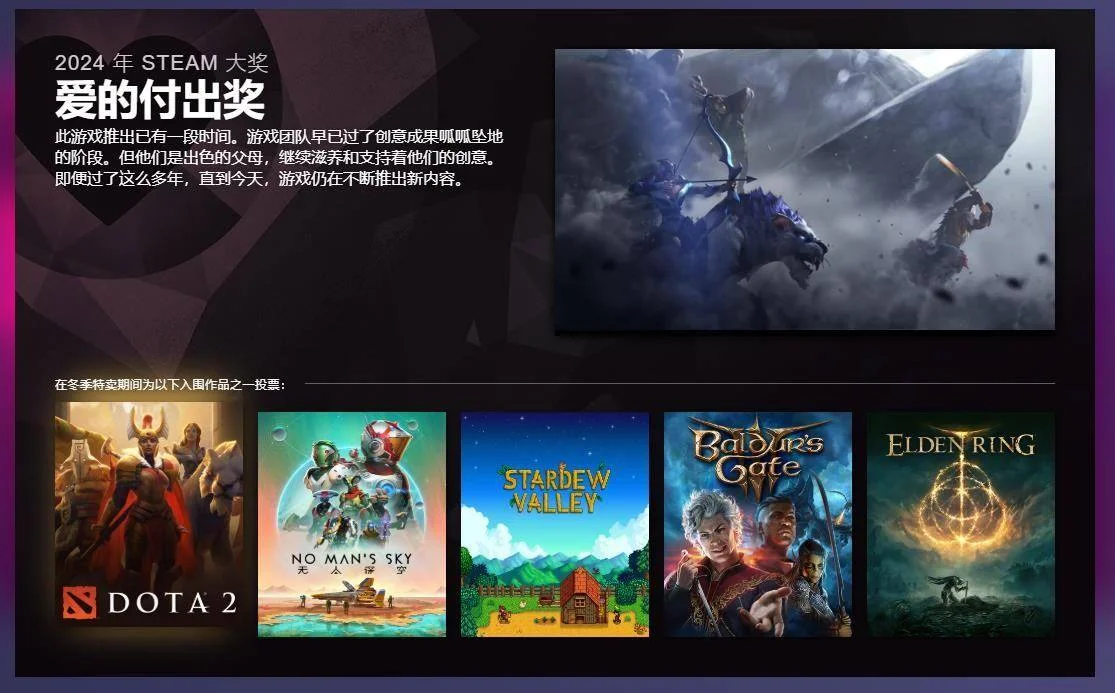2024年Steam大奖入围名单公布 ,黑神话悟空入围三项 2024年Steam大奖入围名单公布 ,黑神话悟空入围三项