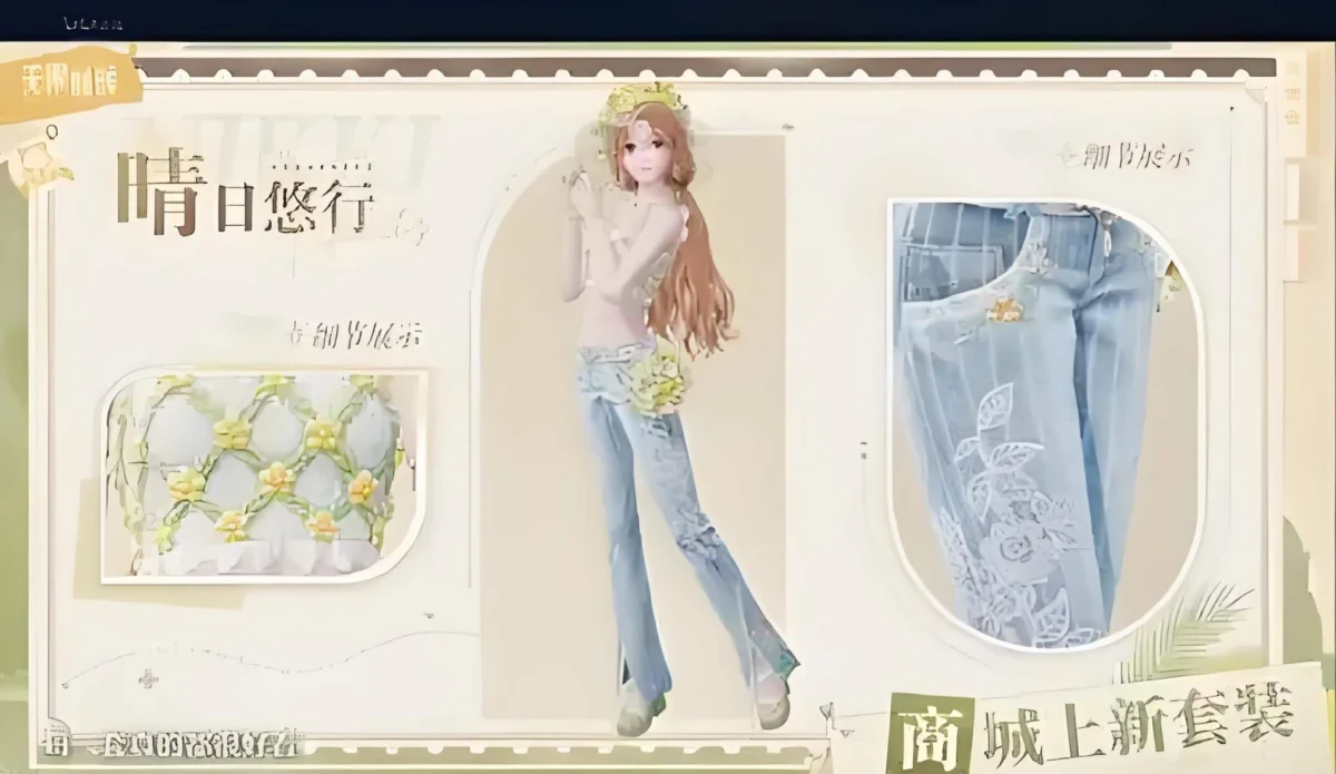 无限暖暖晴日悠行怎么获取？