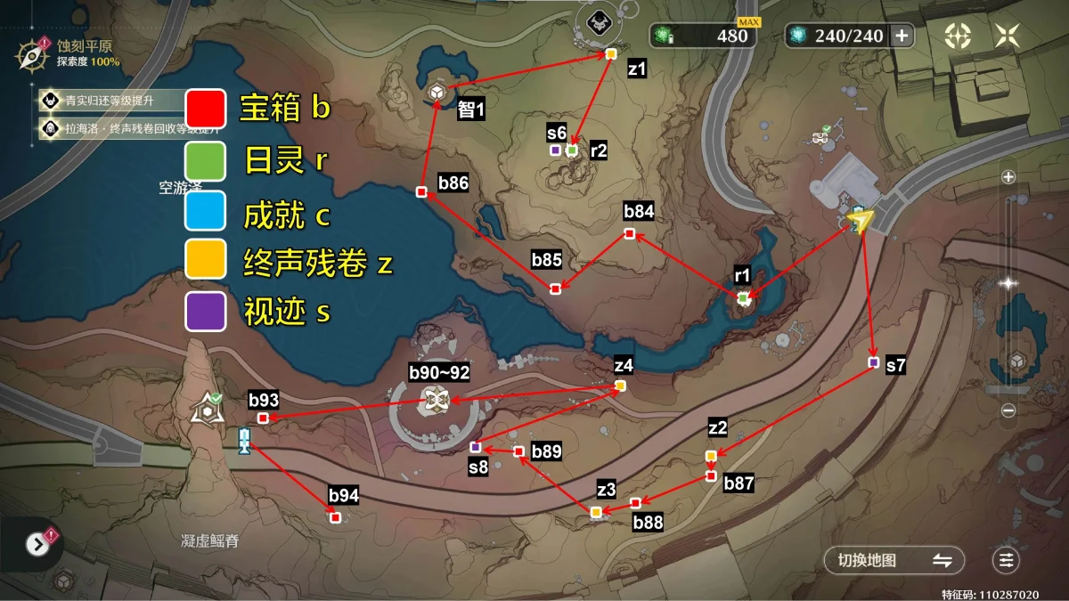 鸣潮3.0罗伊冰原拉海洛地图全收集攻略