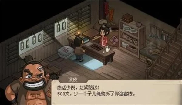 大侠立志传花四娘黑影怎么触发？