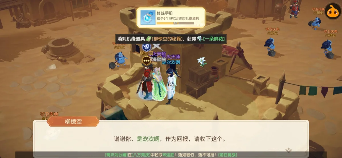 离火之境机缘任务大全