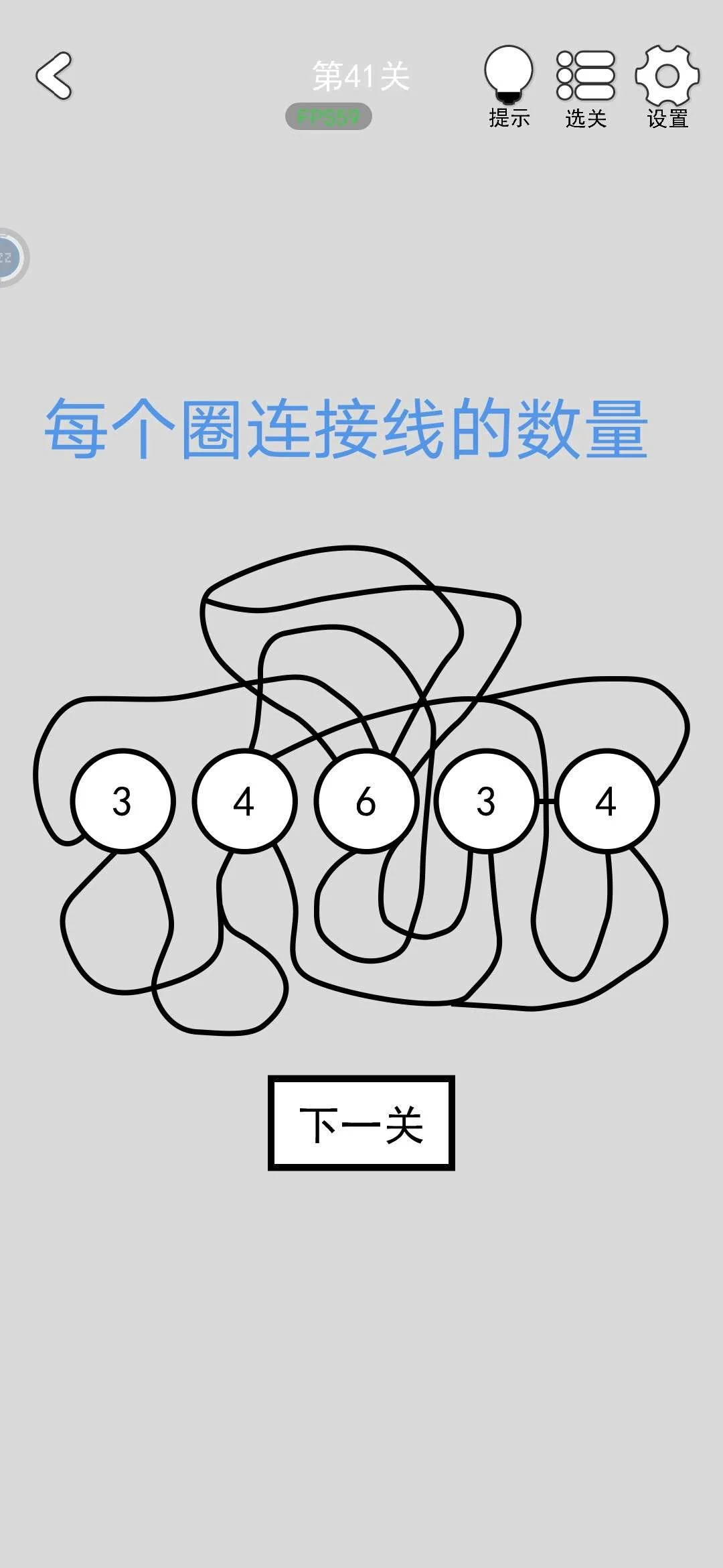 找到下一关第41-45关通关攻略