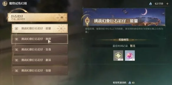 无限暖暖磐岩晶石获取方式