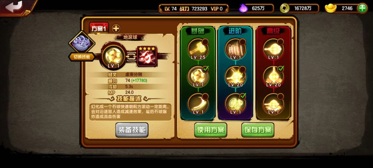 造梦西游4八戒心法竞技搭配