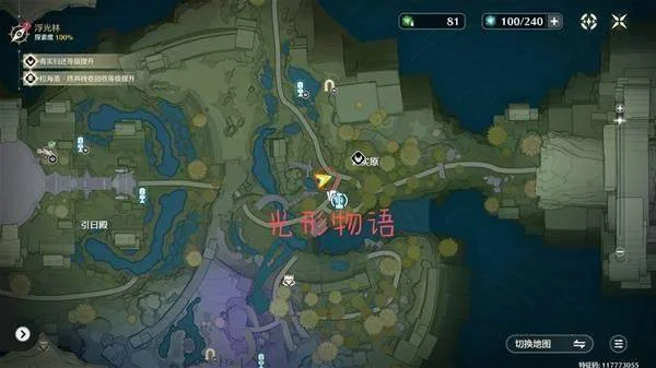 鸣潮3.0拉海洛视迹见证位置大全