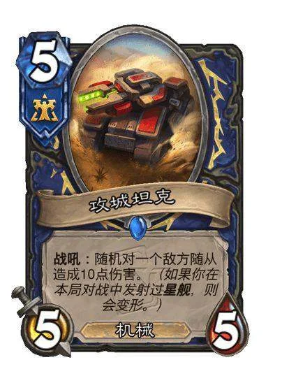 炉石传说克骨铭心成就攻略 炉石传说克骨铭心成就攻略