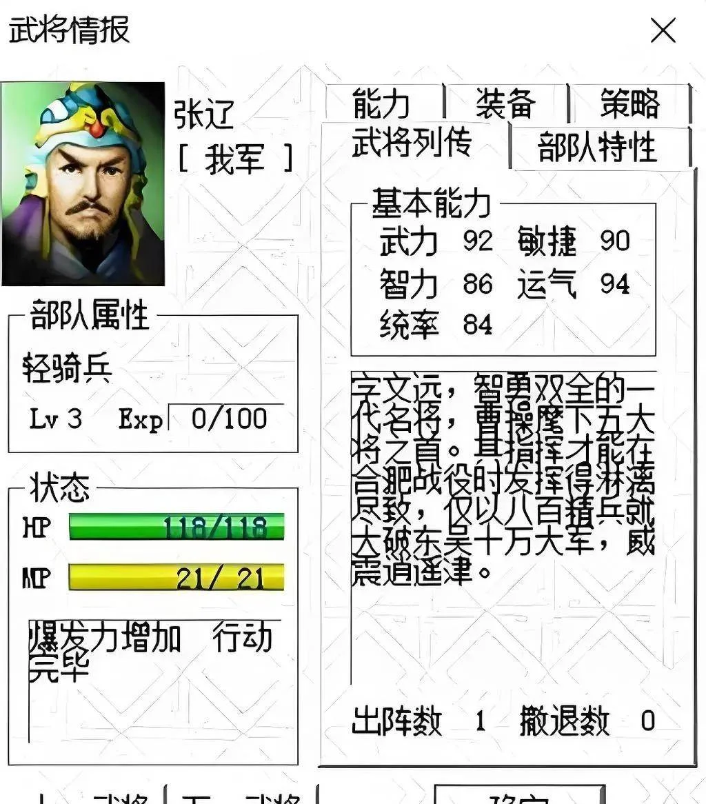 三国志曹操传值得培养的武将排行