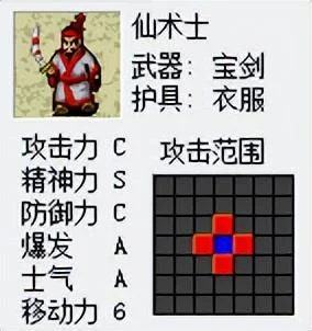 三国志曹操传圣者宝剑宝物详解 三国志曹操传圣者宝剑宝物详解