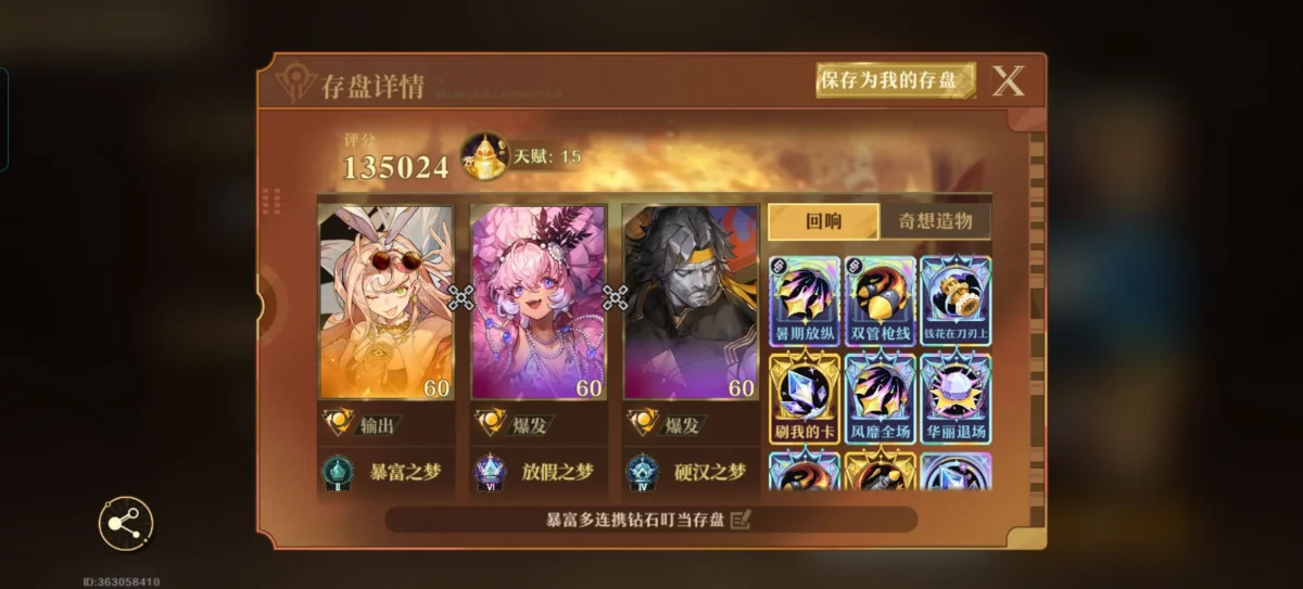 无尽梦回回响有什么用? 无尽梦回回响有什么用?