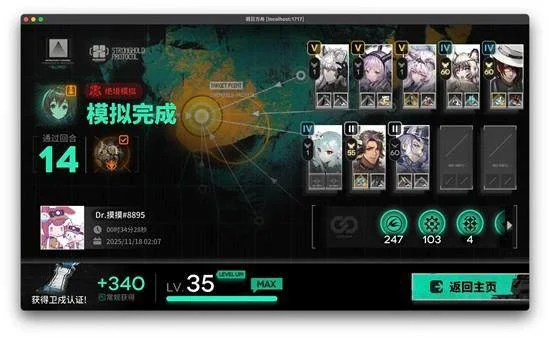明日方舟单人绝境挑战全攻略，通关技巧大揭秘
