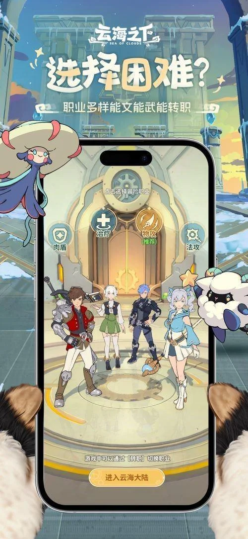 治愈系放置RPG手游《云海之下》今日开测 治愈系放置RPG手游《云海之下》今日开测