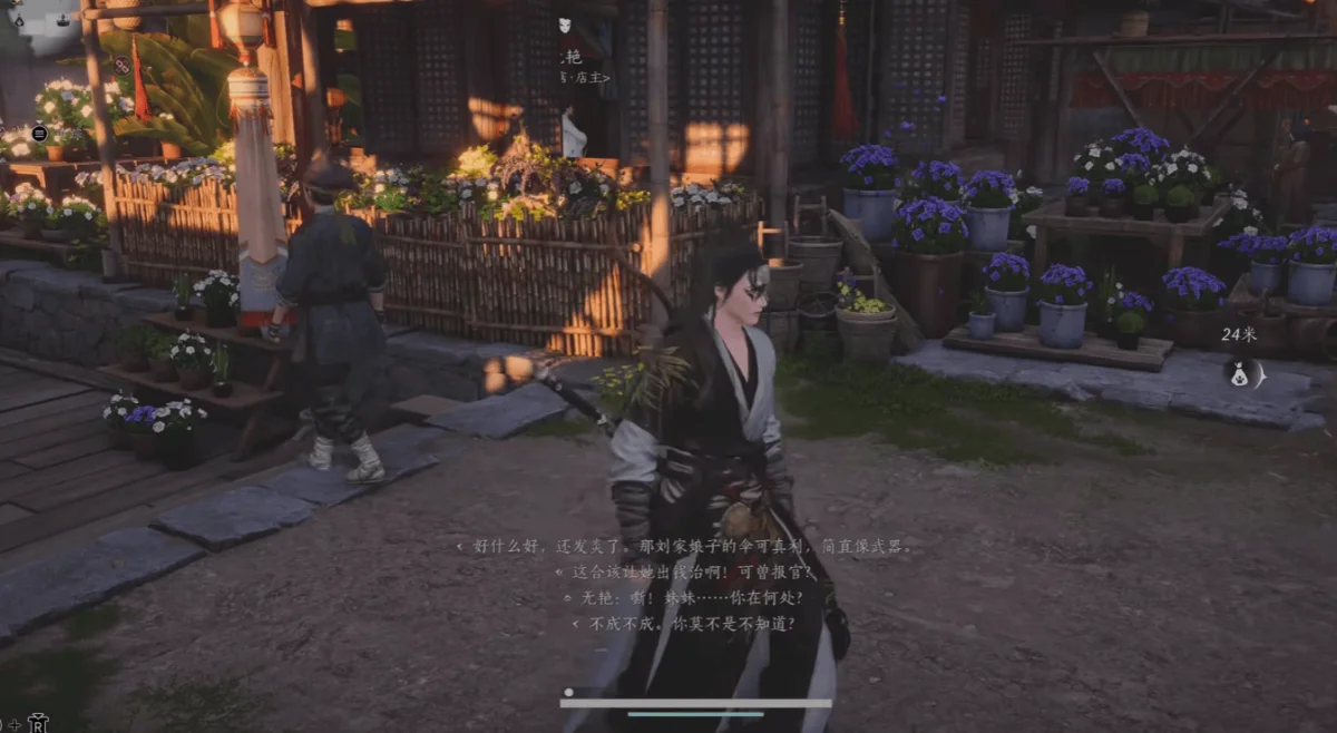 燕云十六声怎么追人?