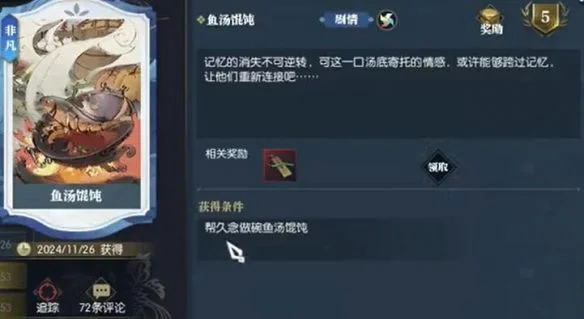 逆水寒手游三餐垂垂老任务怎么完成,附攻略 逆水寒手游三餐垂垂老任务怎么完成,附攻略