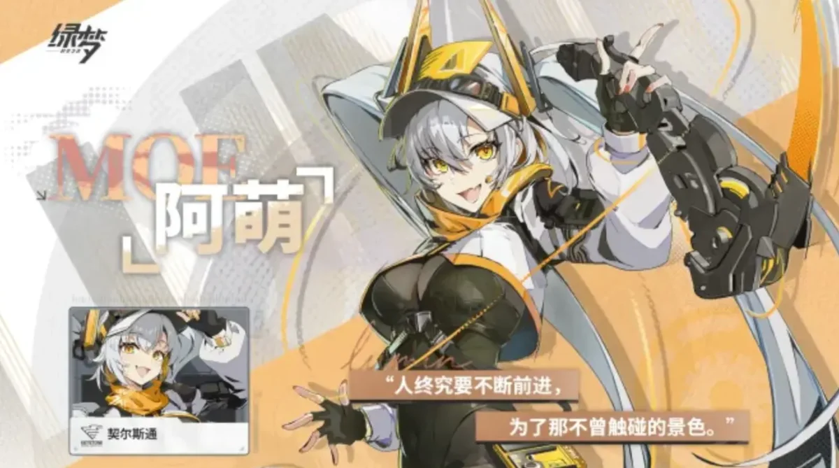 绿梦时空之声清算人怎么样？技能机制与实战攻略