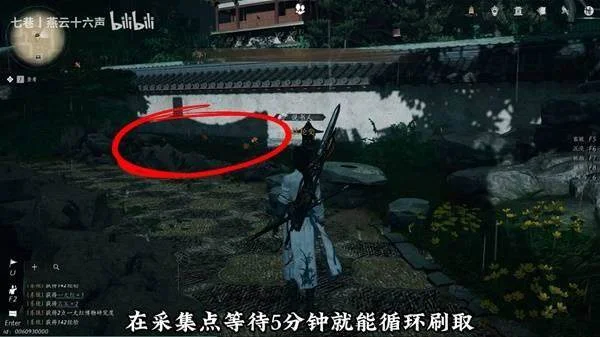 燕云十六声一丈红速刷点位置在哪里 燕云十六声一丈红速刷点位置在哪里