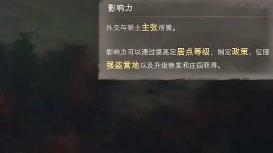 庄园领主怎么快速获得声望，附方法
