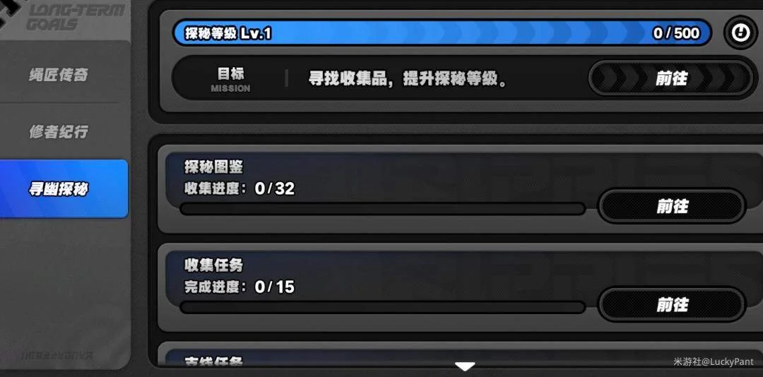 绝区零一屋传家宝成就完成攻略 绝区零一屋传家宝成就完成攻略
