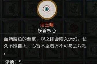 鬼谷八荒红色法宝炼制方法有哪些