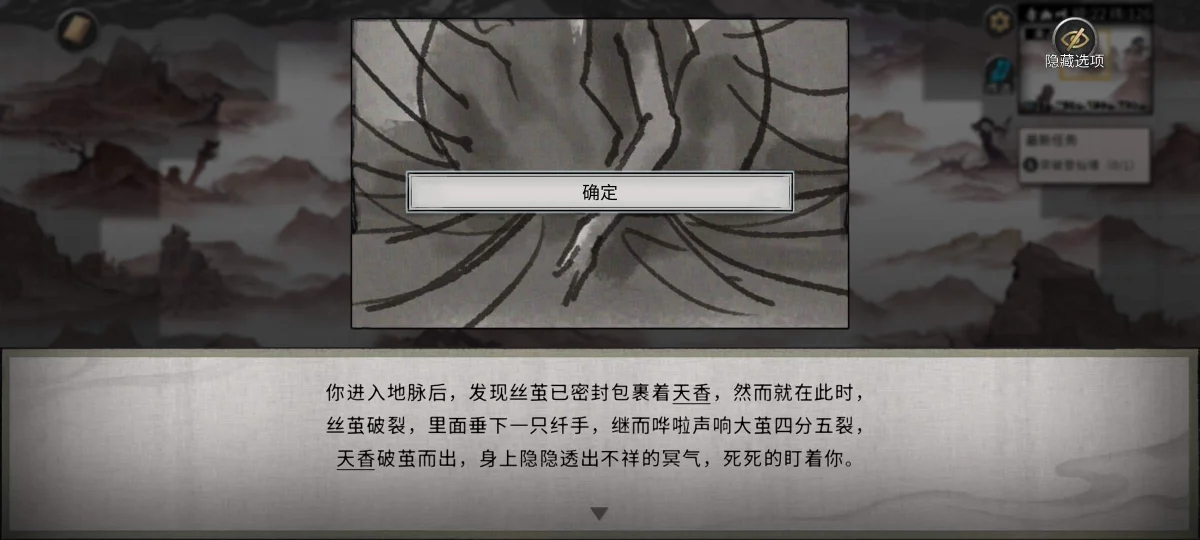 鬼谷八荒帝花任务有哪些注意事项？
