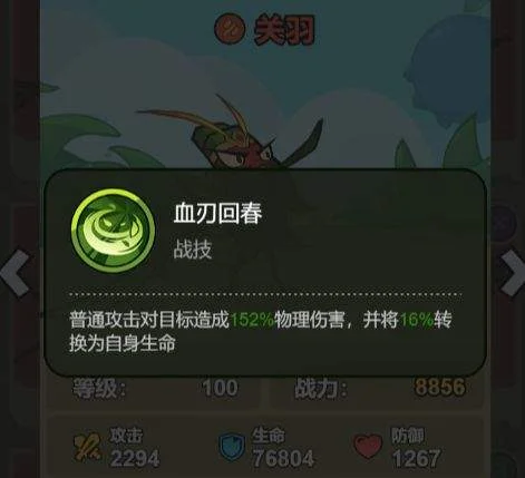 大王不好啦关羽技能详解 大王不好啦关羽技能详解