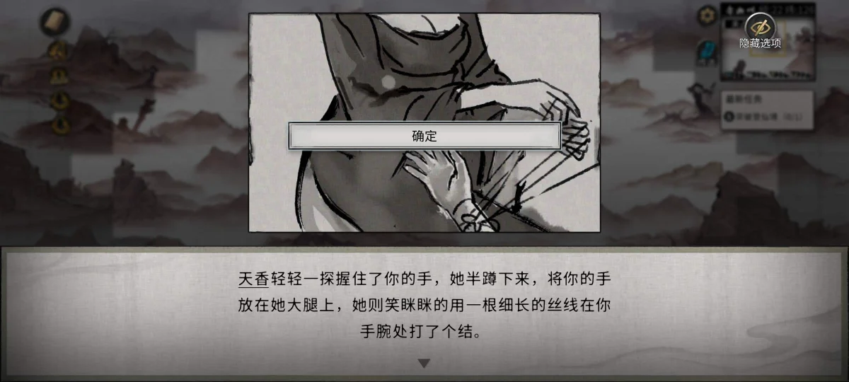 鬼谷八荒帝花任务有哪些注意事项？