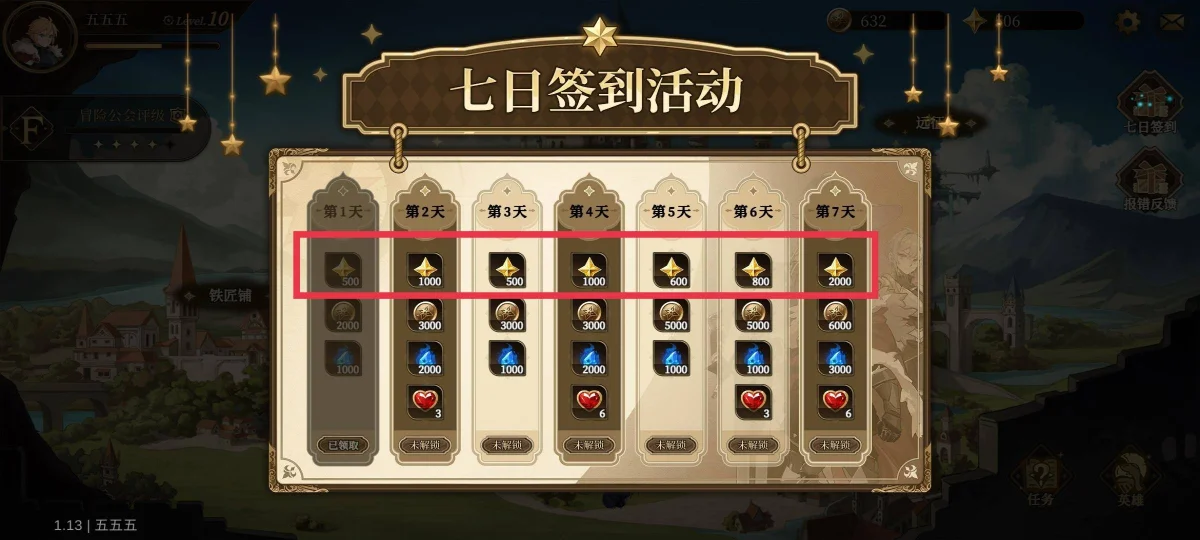 无畏之刃资源获取方法 无畏之刃资源获取方法
