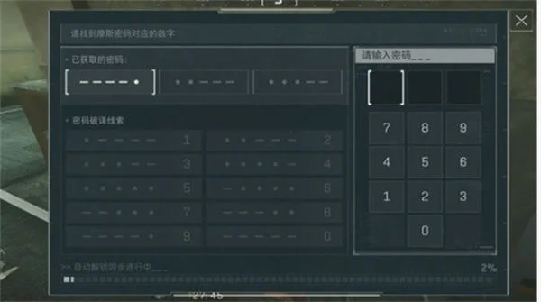 三角洲行动密码门怎么解锁,附方法 三角洲行动密码门怎么解锁,附方法