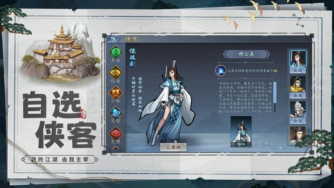 寸心之争怎么起步? 寸心之争怎么起步?