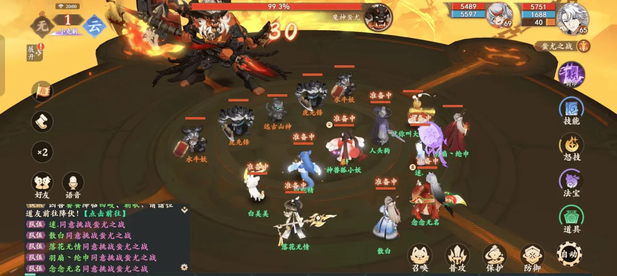 封神幻想世界蚩尤挑战入门攻略