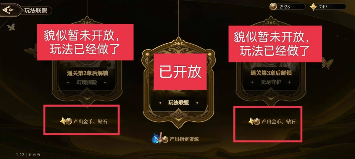无畏之刃资源获取方法 无畏之刃资源获取方法