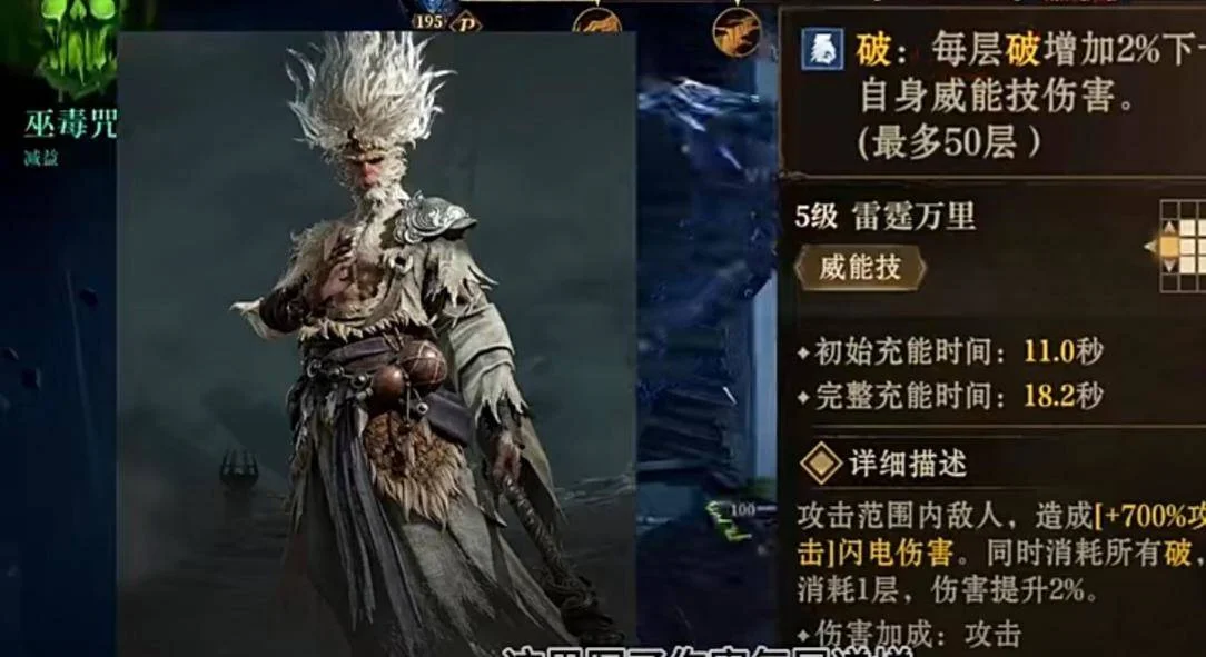 龙息神寂悟空技能怎么样?