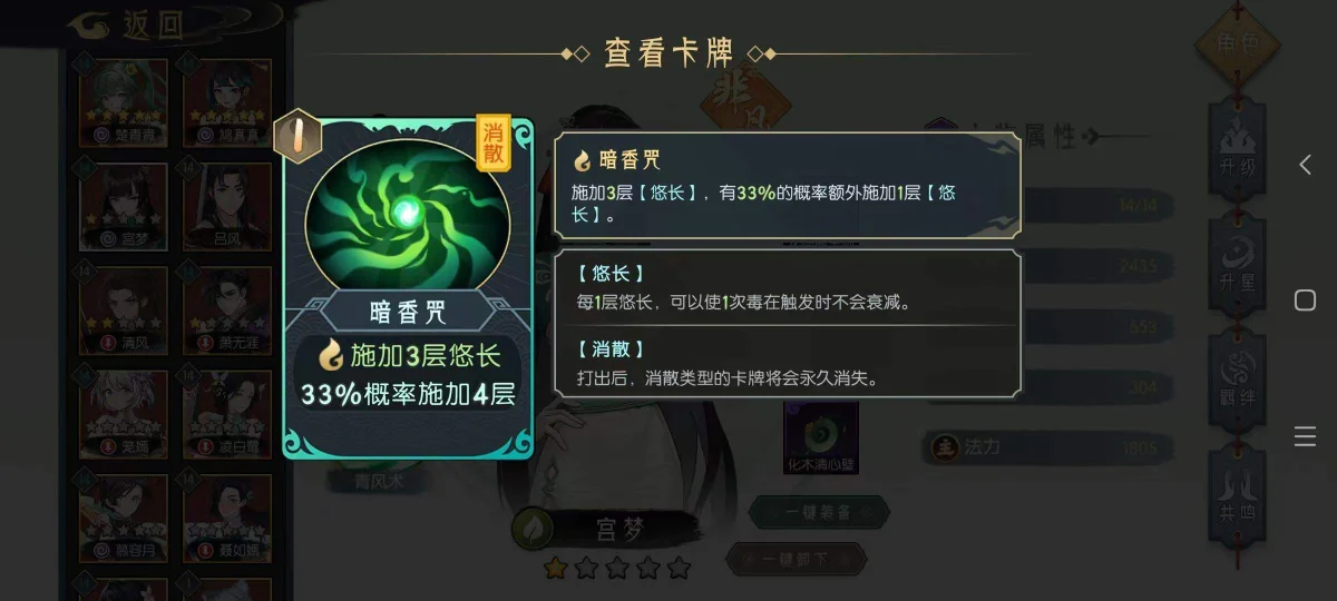 长生:天机降世新人简易攻略
