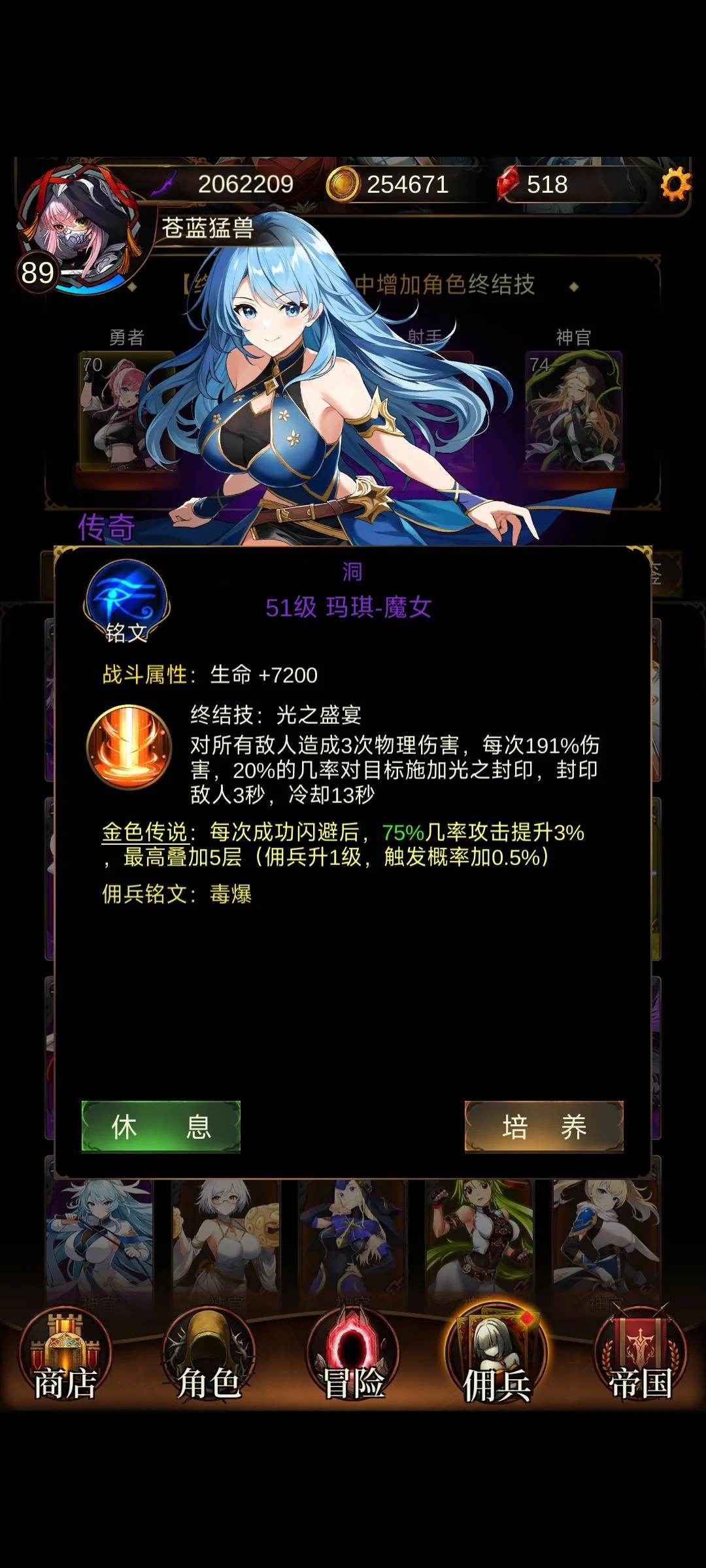 金色传说佣兵详细图文攻略