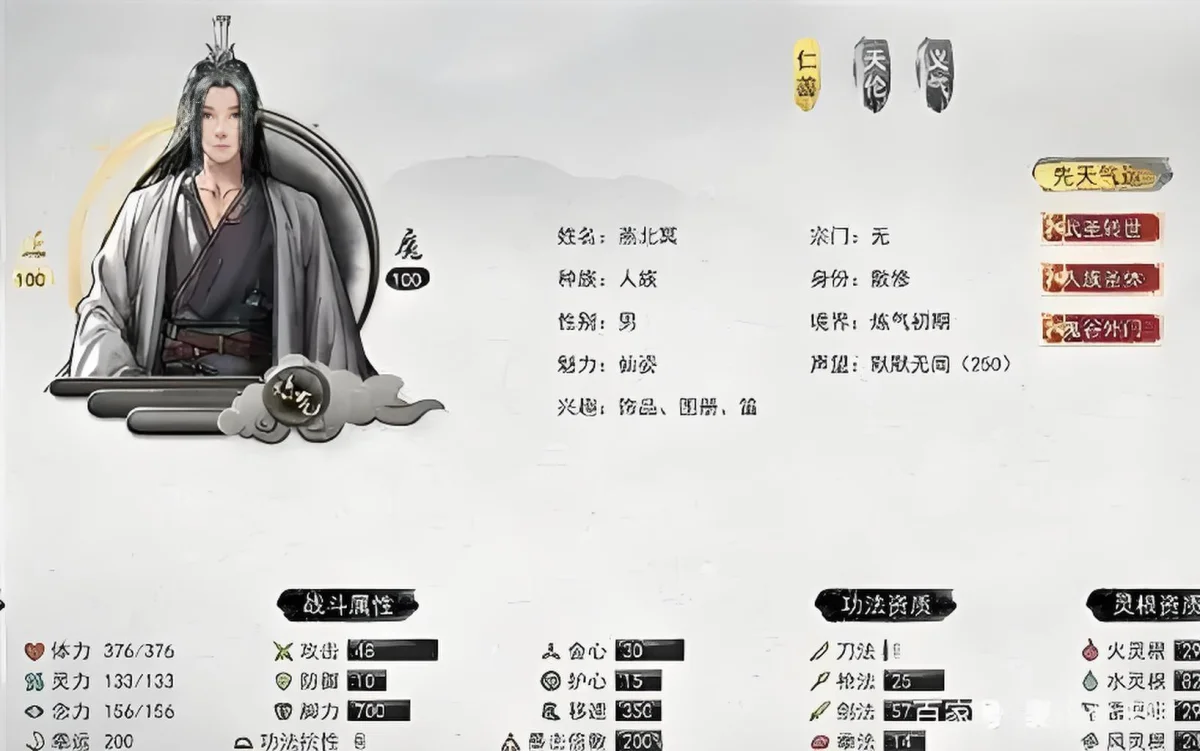 鬼谷八荒身外化身效果是什么?