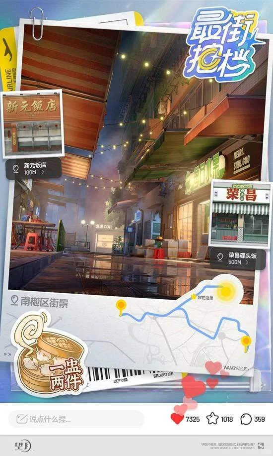 望月南樾区街景怎么样？