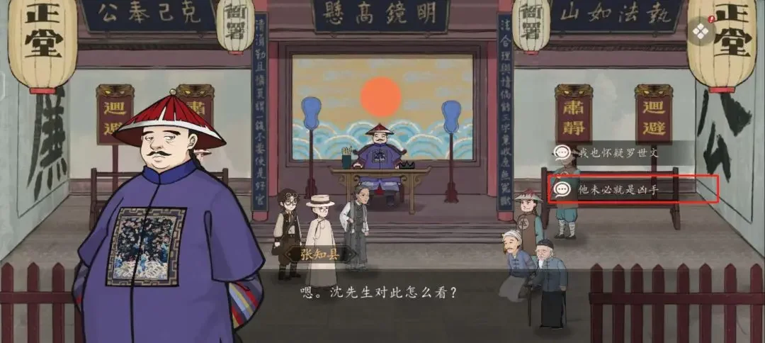 山河旅探第二案柜中书女事件应该怎么通关,图文通关攻略 山河旅探第二案柜中书女事件应该怎么通关,图文通关攻略