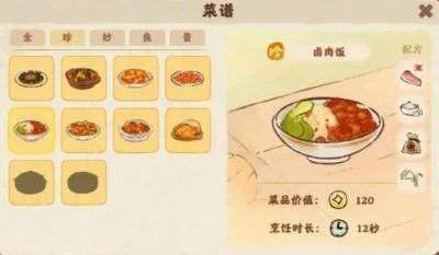 桃源深处有人家食来运转菜谱大全 桃源深处有人家食来运转菜谱大全