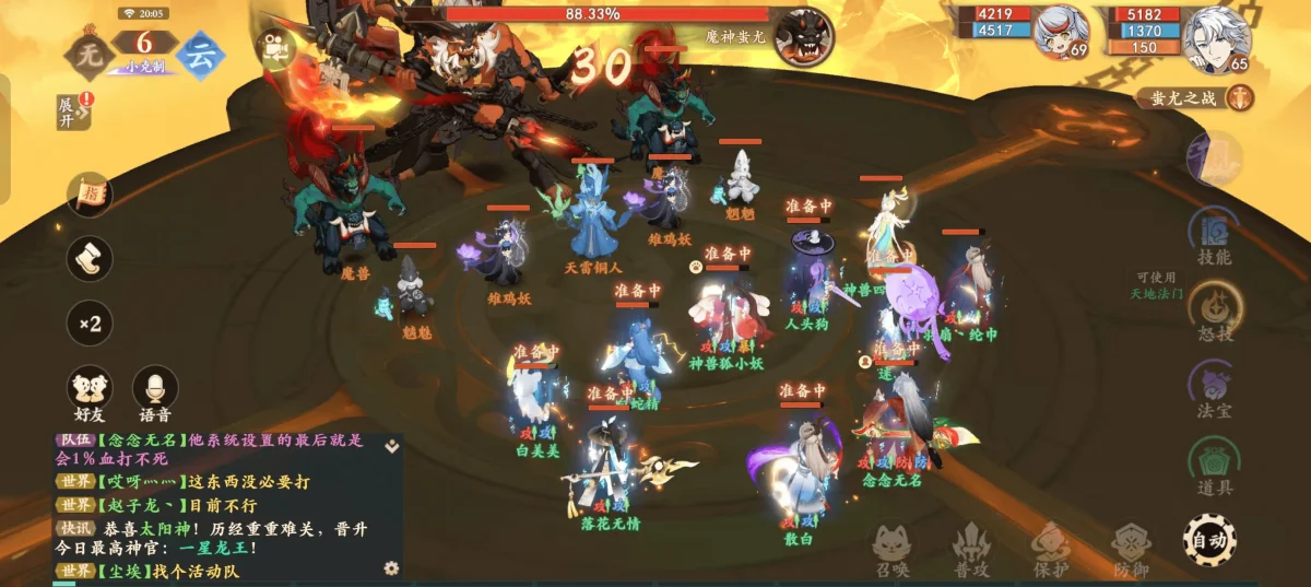 封神幻想世界蚩尤挑战入门攻略