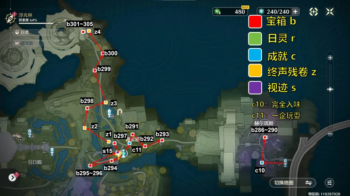 鸣潮3.0罗伊冰原拉海洛地图全收集攻略
