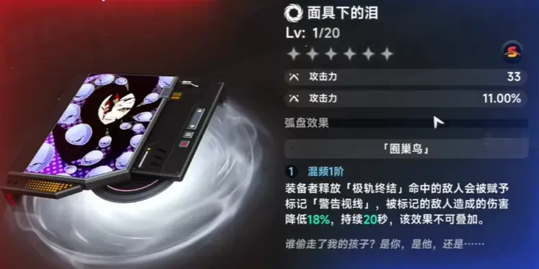 异环面具下的戾气怎么获得,掉落位置与详细获取攻略 异环面具下的戾气怎么获得,掉落位置与详细获取攻略
