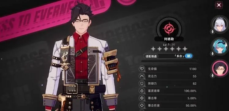 异环阿德勒技能是什么