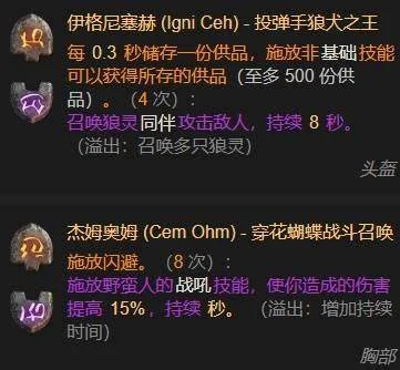 暗黑4S11冲锋飞行圣骑士BD,1.41版本毕业级build,伤害拉满+清图飞快 暗黑4S11冲锋飞行圣骑士BD,1.41版本毕业级build,伤害拉满+清图飞快