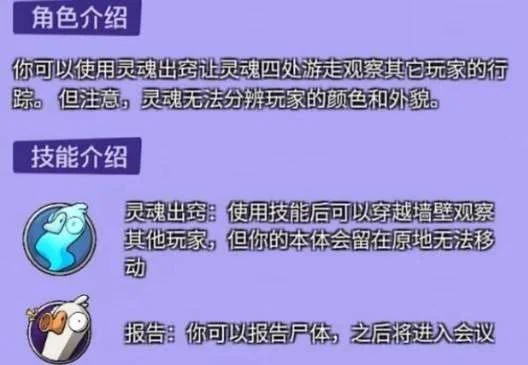 鹅鸭杀星界行者怎么玩?保姆级技能详解与实战技巧
