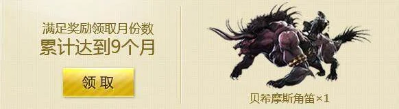 最终幻想14：水晶世界贝希摩斯获得方法